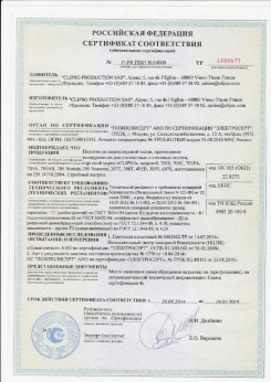 2010.07.06 Спасск-Дальний - Clipso. Изделия профильно-погонажные из ПВХ, профили фасонные