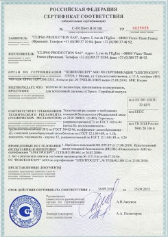 2014.05.20 Спасск-Дальний - Clipso. Полотно из полиэстровой ткани, пропитанное полиуретаном