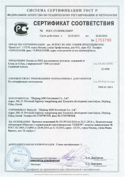 2015.05.25 Спасск-Дальний - Zhejiang. Пленка из ПВХ для натяжных потолков. По спецификации изготовителя